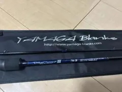 ヤマガブランクス ブルーカレント III 78/B YAMAGA Blanks ヤマガブランクス ブルーカレント III (Blue Current