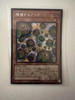 遊戯王 増殖するクリボー アジア版 3枚セット② - メルカリ