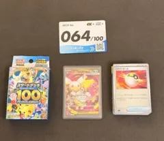 ポケモンカード　スタートデッキ100　064 メガタブンネex sr