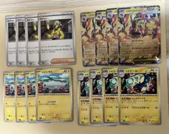 カナリィ　メガシビルドンex RR 進化ラインセット