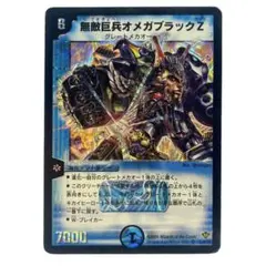 オメガブラック