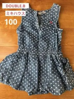 ミキハウス　ダブルビー　ジャンバースカート 100