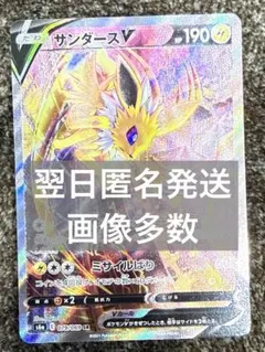 サンダースV SR PSA10 イーブイヒーローズ PSA10 サンダースV 078/069 SR イーブイヒーローズ - メルカリ