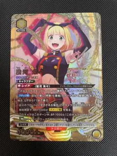 ユニオンアリーナ 魔都精兵のスレイブ 駿河朱々 星2パラレル 魔都精兵のスレイブ ユニオンアリーナ 駿河朱々 星2 SR パラレル