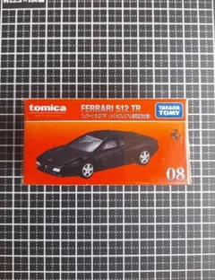 2026年最新】トミカプレミアム 08の人気アイテム - メルカリ