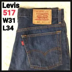 【人気トレンド】リーバイス　517ブーツカットデニムパンツ　日本製　フレアパンツ