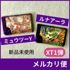 メガミュウツーY ルナアーラ XT1弾 スーパートレジャー ポケモンフレンダ