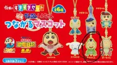 すき家 クレヨンしんちゃん つながるマスコット
