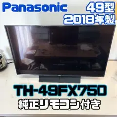 2025年最新】パナソニック テレビ 49の人気アイテム - メルカリ