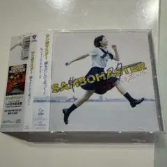 サンボマスター　輝きだして走ってく