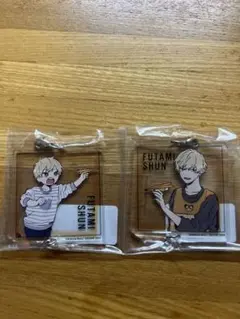 クールドジ男子 くじメイト つながるアクリルチャーム 二見瞬　2種セット