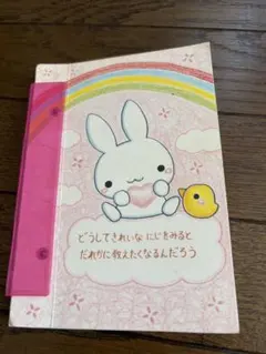 平成レトロ✨CRUX うさぎ 2穴クリップ付きメモ帳