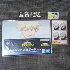 ヒロアカ　一番くじ　幸せの上に　キャンバス風ボード　爆豪勝己