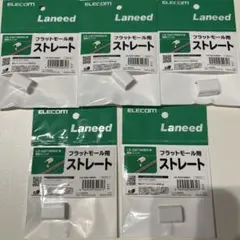 ELECOM Laneed フラットモール用ストレート LD-GAFJ1MWH