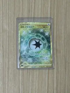 ポケモンカード Vカードエネルギー