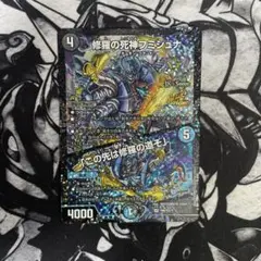 フミシュナ