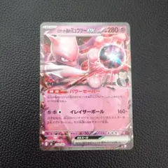 ミュウツーEX THE BEST OF XY 042/171 - メルカリ
