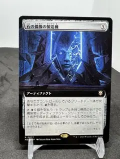 [Free] [JP] 石の偶像の製造機