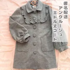【匿名配送】アンクルージュ / グレー フリル付きミドルコートのサムネイル