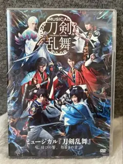 刀剣乱舞 ミュージカル・演劇