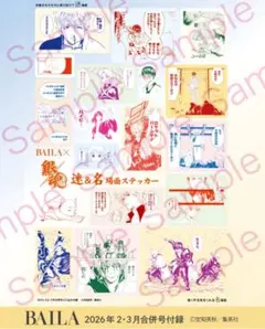 銀魂 ステッカー BAILAコラボ