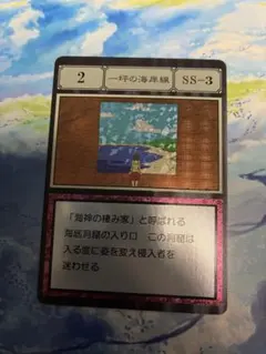 2026年最新】一坪の海岸線の人気アイテム - メルカリ