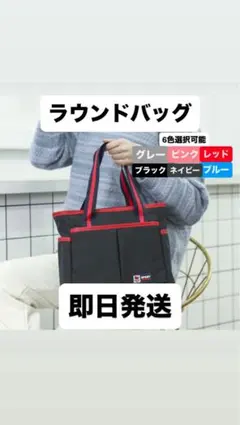 【即日発送】ラウンドバッグ　ゴルフ
