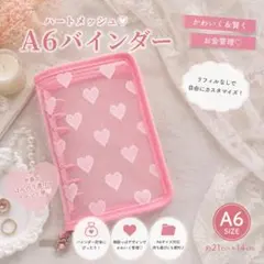 A6バインダー savingバインダー貯金 リフィル 家計簿 推し活 ピンク