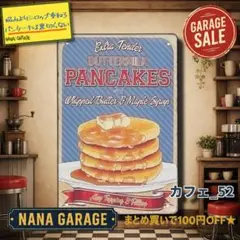 ★カフェ_52★ブリキ看板 パンケーキ[20260906]メープルシロップ