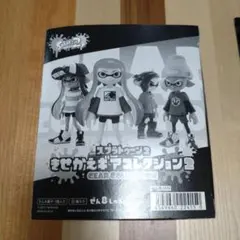 スプラトゥーン 2 きせかえギアコレクション２　フルセット