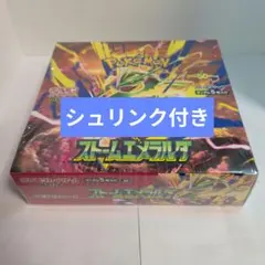 ポケモンカード】ストームエメラルダ 3BOXセット シュリンク・ペリペリ