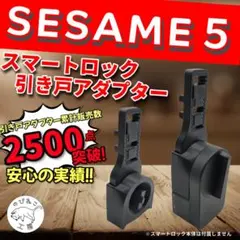 2026年最新】Sesame wifiモジュール2の人気アイテム - メルカリ