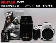 2025年最新】黒死病 pentaxの人気アイテム - メルカリ