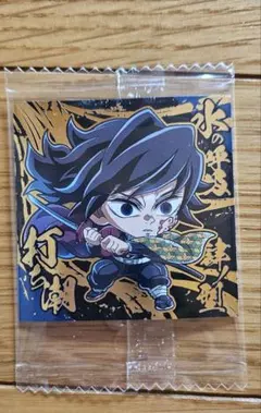 鬼滅の刃ウエハース14　極みレア　冨岡義勇