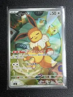 ポケモンカード スタートデッキ100 イーブイ AR仕様 755/742 - メルカリ