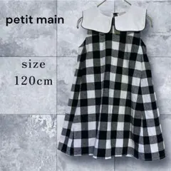 プティマイン チェック柄 ノースリーブ ワンピース 120cm
