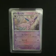 2026年最新】マスターボールミラー エーフィの人気アイテム - メルカリ