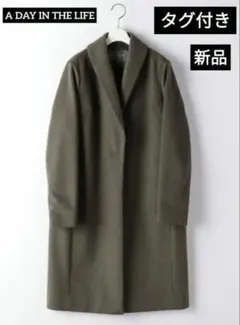 Y*♀様 【最終価格】新品 ショールカラー ウール カシミヤ コート ユナイテッ