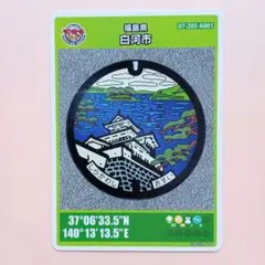 2026年最新】白河市マンホールカードの人気アイテム - メルカリ