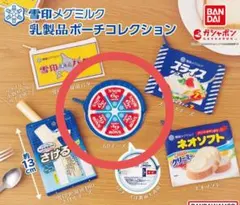 雪印メグミルク 非売品 6Pチーズ オリジナルグッズセット 全品4種
