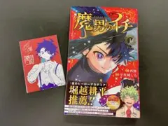 2026年最新】魔男のイチ初版の人気アイテム - メルカリ