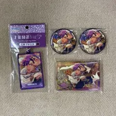 あんスタ アドニス まとめ売り