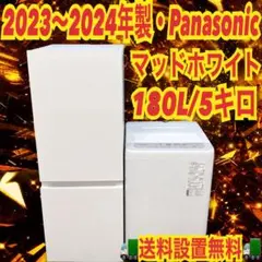 2026年最新】Panasonic 冷蔵庫 180の人気アイテム - メルカリ