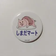 ハイキュー　缶バッジ風ミラー　しまだマート