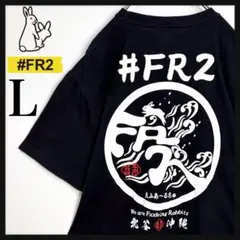 FR2 大阪限定Tシャツ サイズL - メルカリ