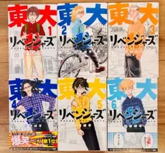 東京リベンジャーズ　まとめ売り FuOSj77aYAUZpv--scaled.jpg.webp