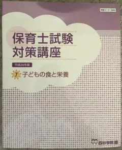 2025年最新】保育士 四谷学院の人気アイテム - メルカリ
