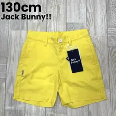 【新品】ジュニア ハーフパンツ イエロー 130cm ジャックバニー 605