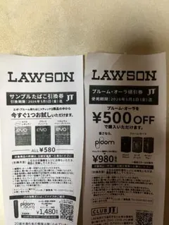 LAWSON タバコ引き換え券+プルーム・オーラ値引券