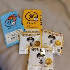 ソフトバンクホークス 優勝記念 お父さん犬 タオルセット